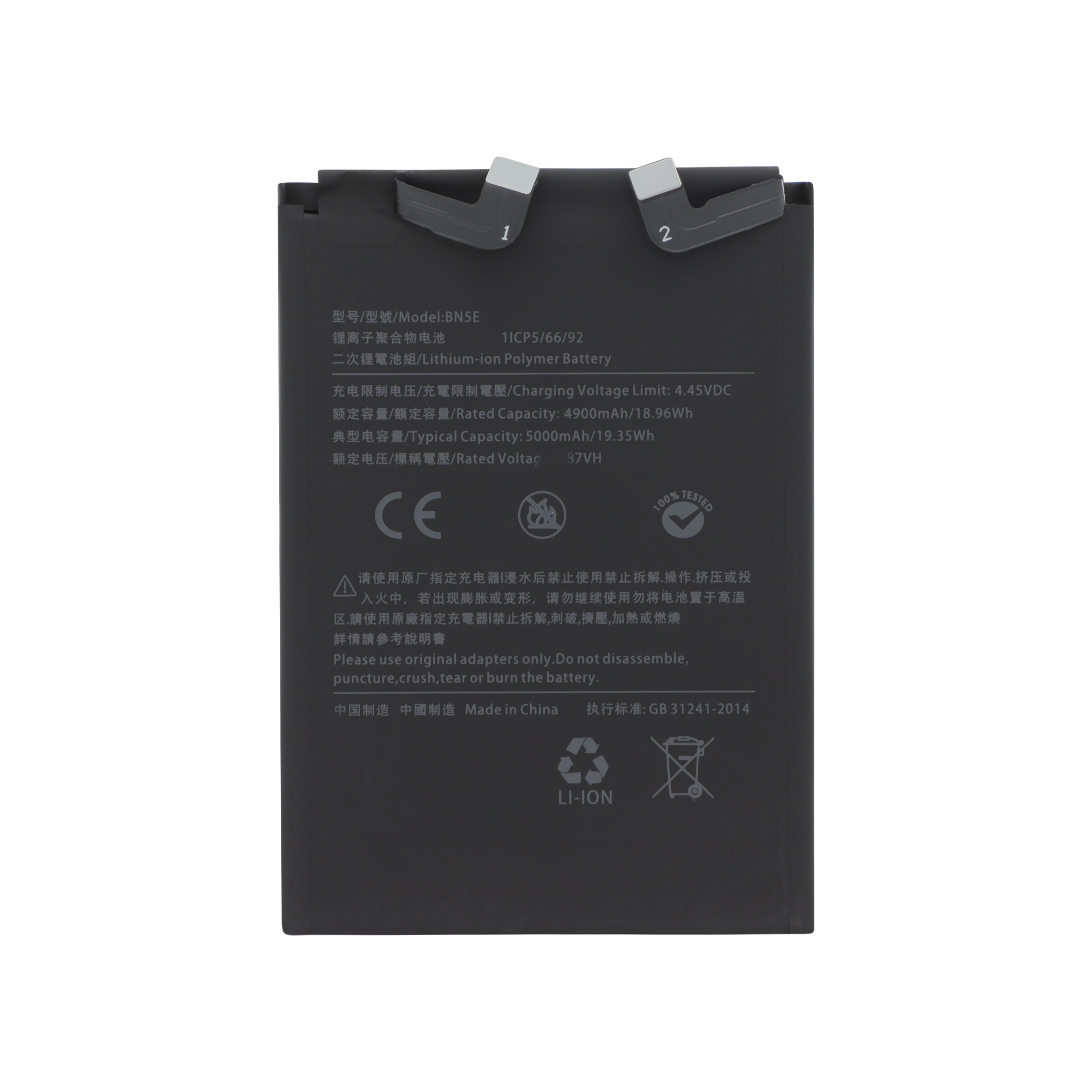 Batterie BN5E Redmi Note 12 Pro 4G