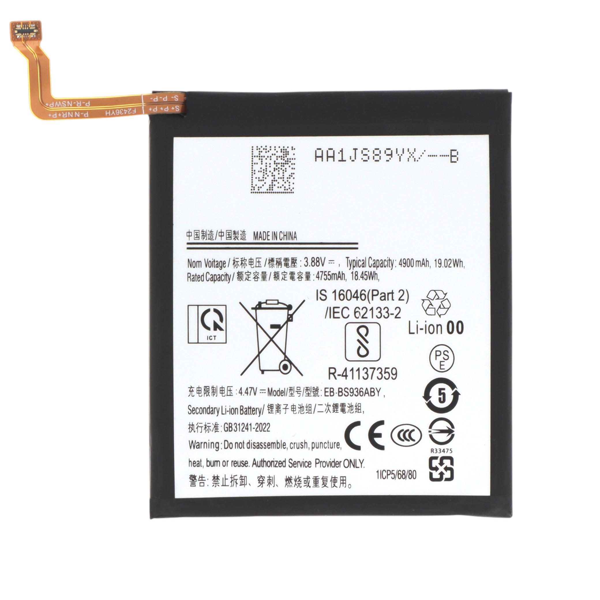 Batterie Galaxy S25+ (S936B)