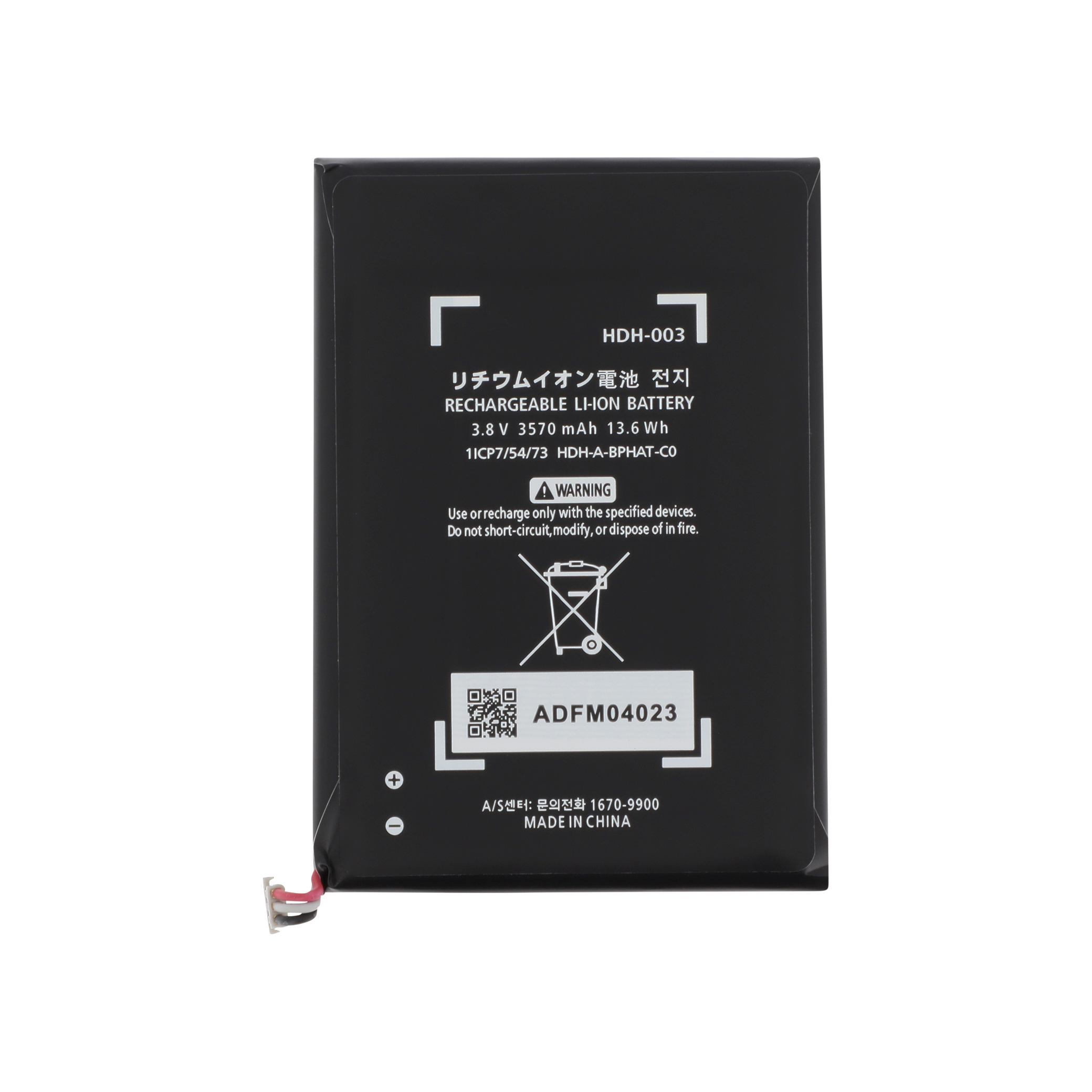 Batterie HDH-003 Nintendo Switch Lite